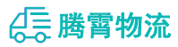 昆明到阿拉善左旗物流公司